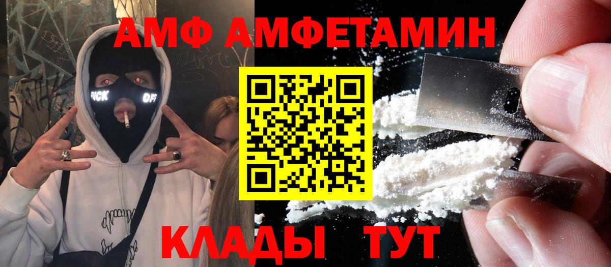 АМФЕТАМИН Розовый  Вход с VPN  Амфетамин  Гулькевичи 