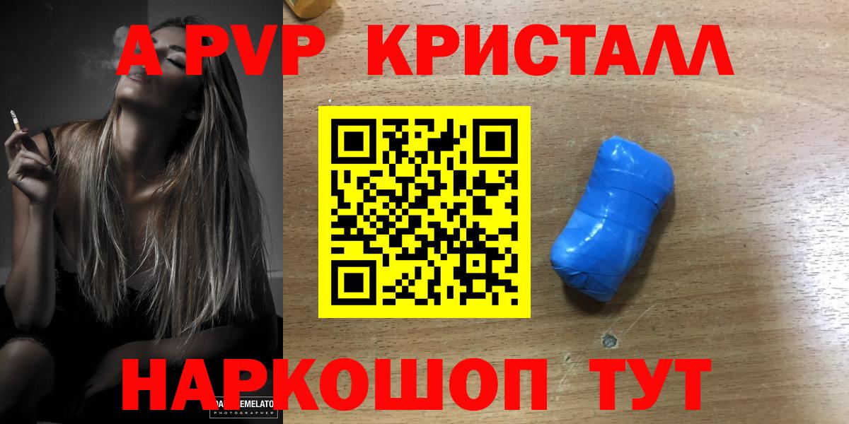 Alfa_PVP мука  Alpha PVP мука  Альфа ПВП  Вход с VPN  Гулькевичи 