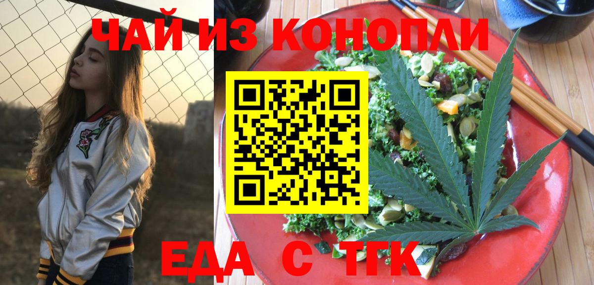 Cannafood конопля  Вход с VPN  Гулькевичи 