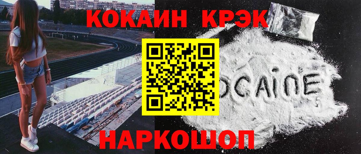 Cocaine 99% Гулькевичи