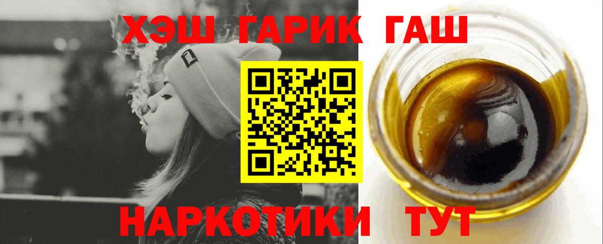 ГАШИШ гарик  Вход с VPN  Гулькевичи  ГАШ Изолятор 