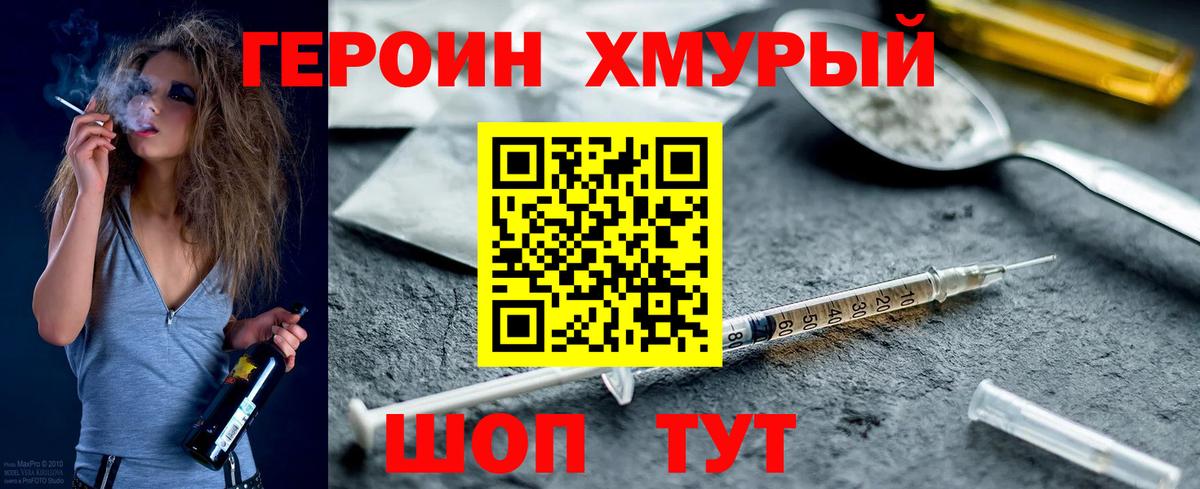 ГЕРОИН афганец Гулькевичи