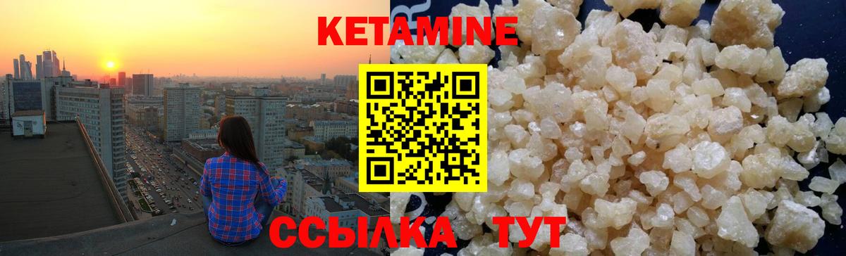 Гулькевичи  Кетамин ketamine  Вход с VPN 