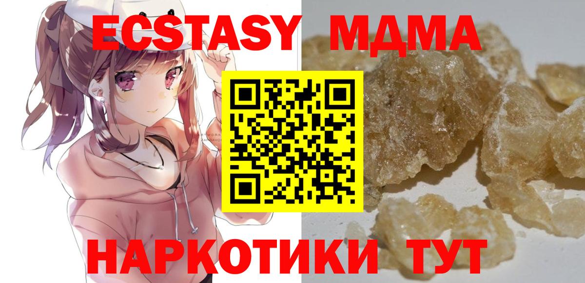 MDMA Molly Гулькевичи