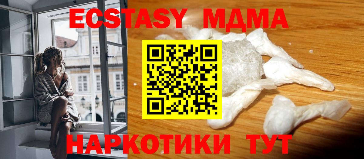 Гулькевичи  MDMA кристаллы  MDMA crystal  Вход с VPN 