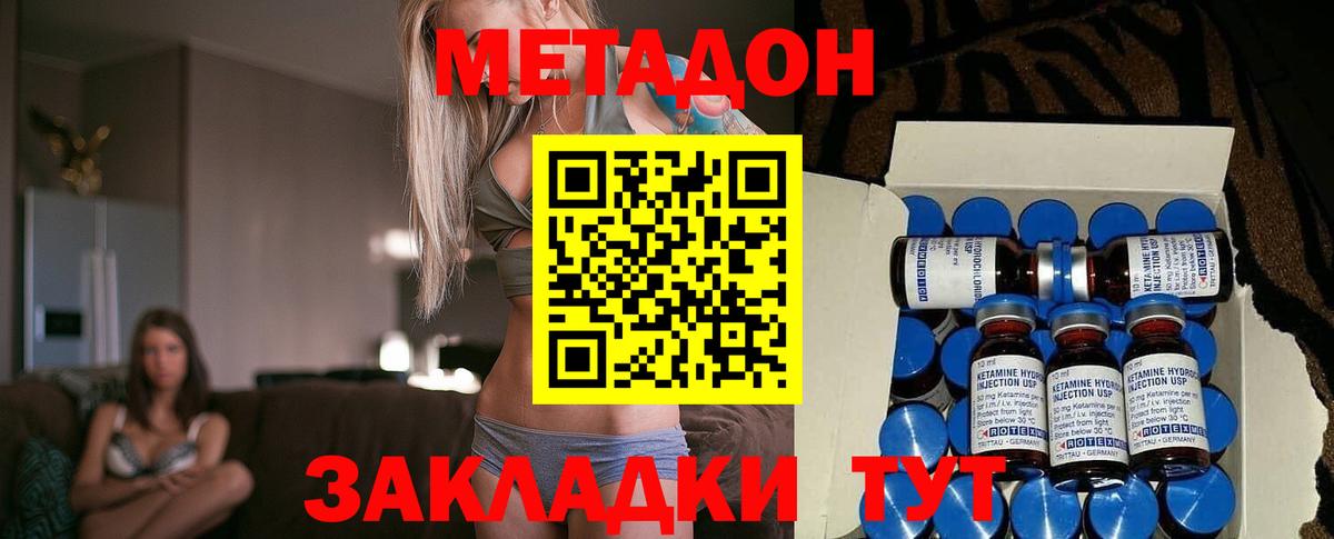 Гулькевичи  Метадон methadone  Вход с VPN 