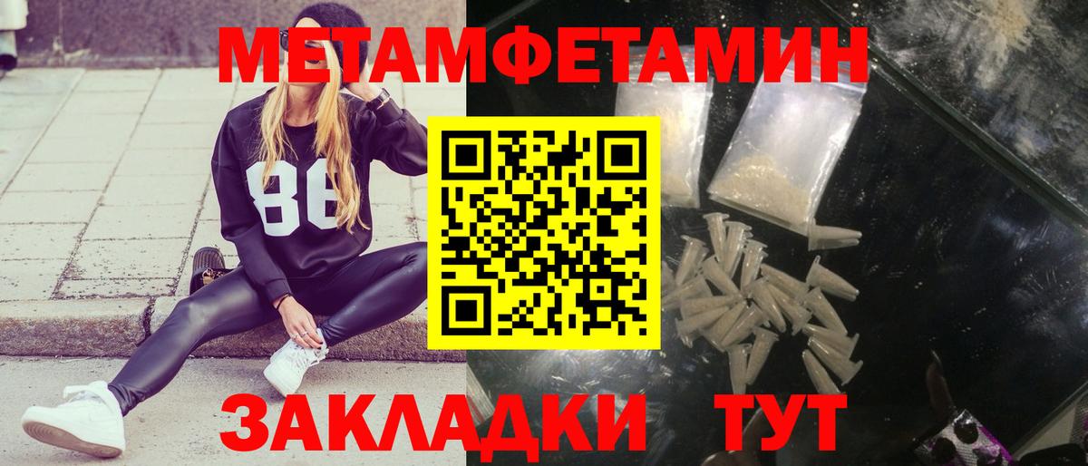 Метамфетамин мет  Вход с VPN  Гулькевичи 