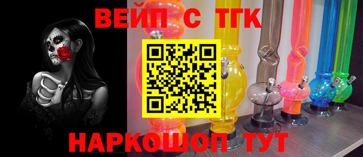 наркота  Дистиллят ТГК Wax  Вход с VPN  ТГК жижа  Гулькевичи 