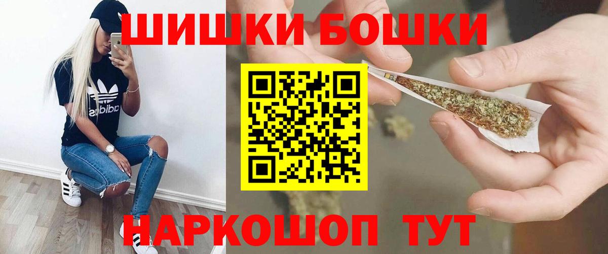 Бошки марихуана White Widow  Вход с VPN  Гулькевичи  Бошки Шишки конопля 